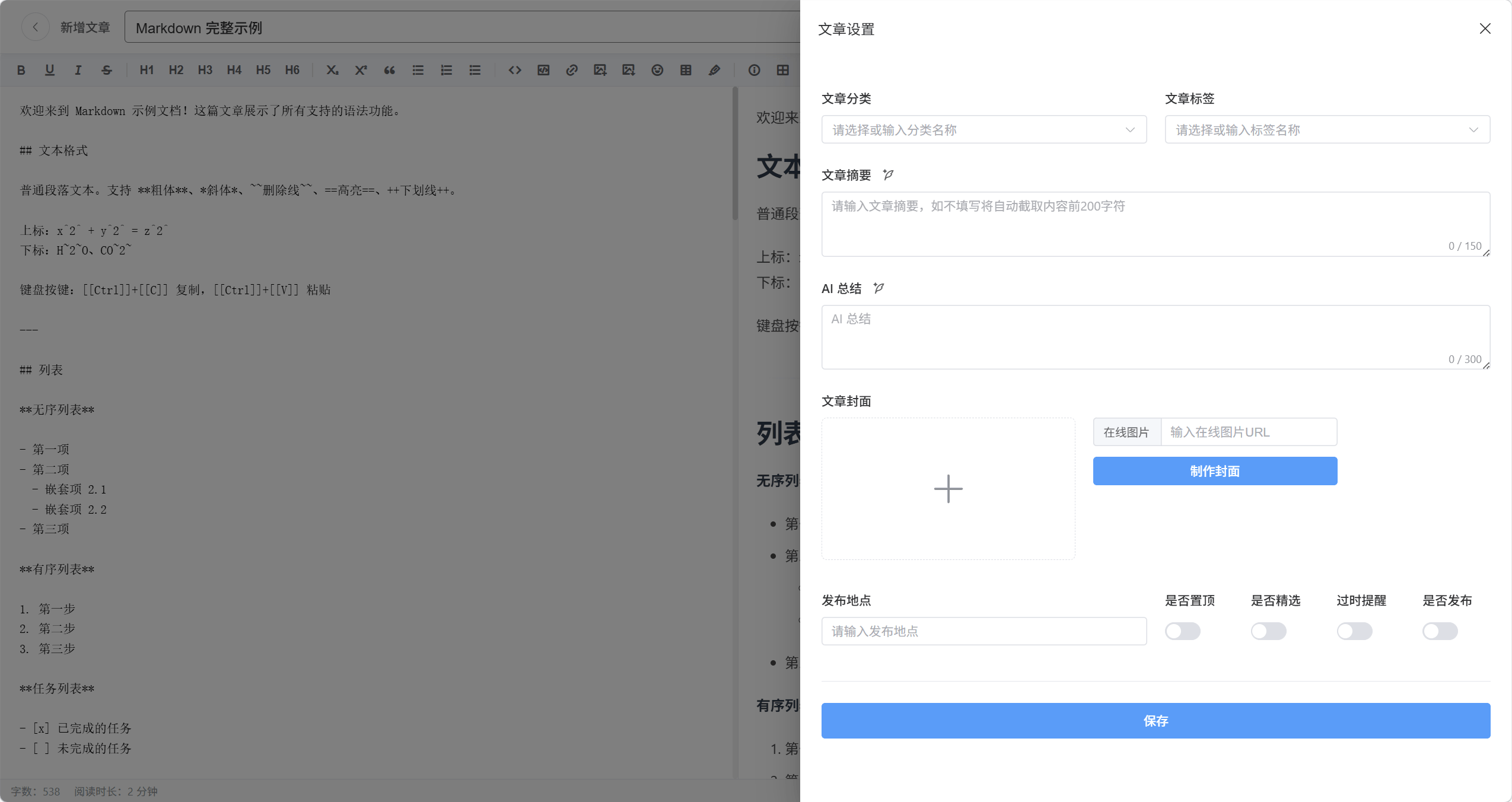 专业的文章编辑